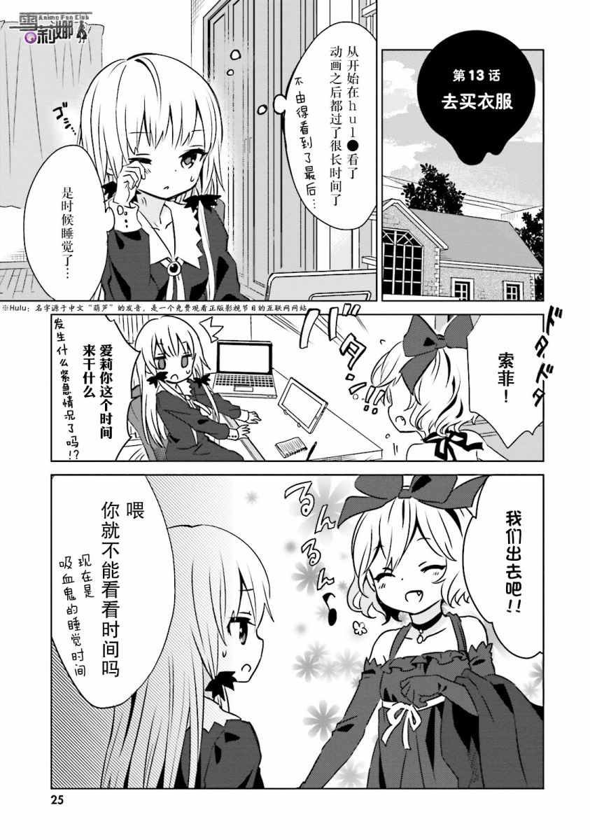 第13话