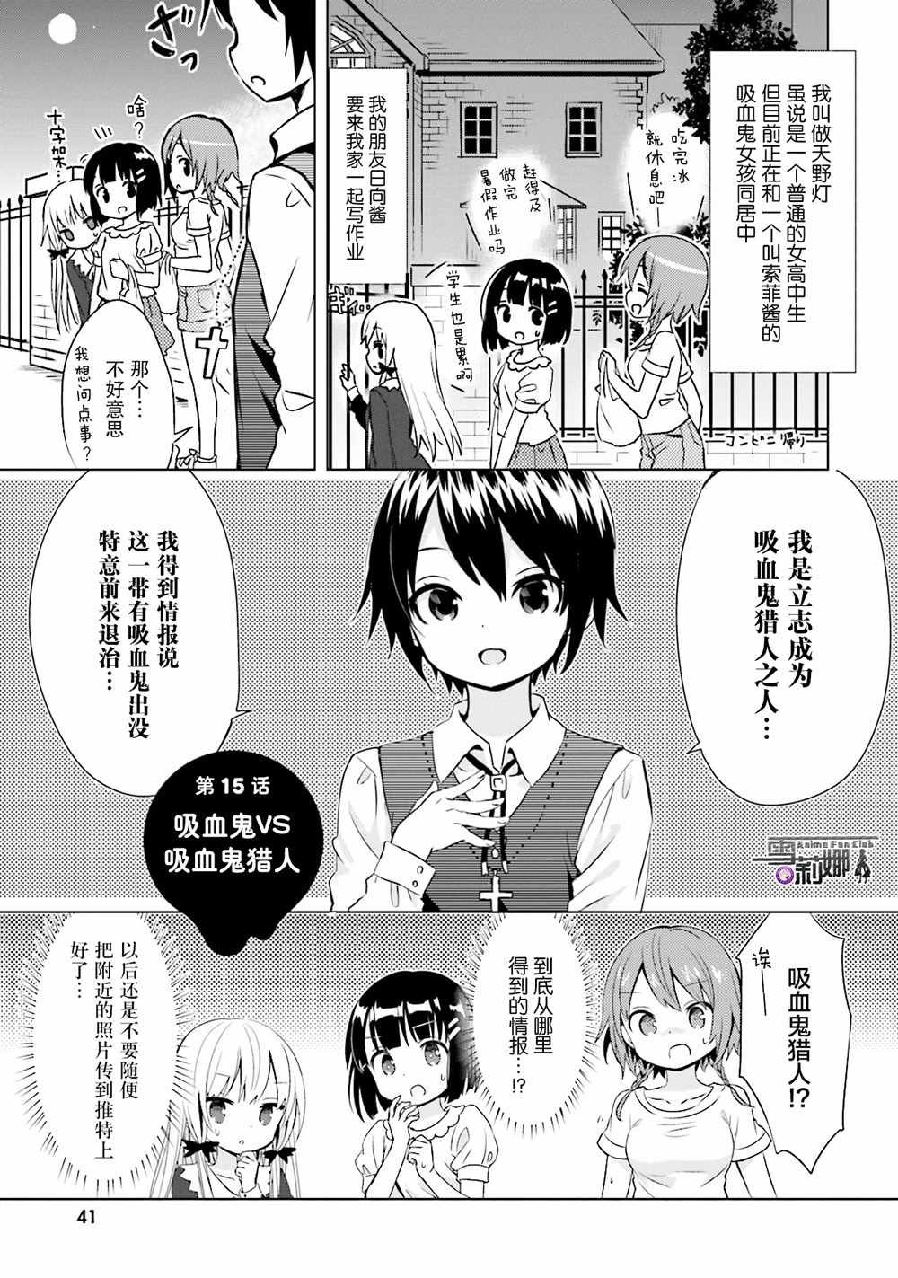 第15话