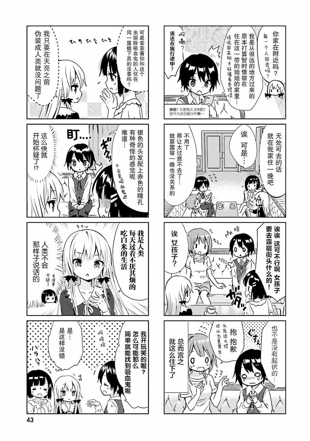 第15话