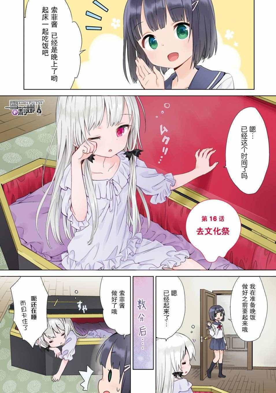 第16话