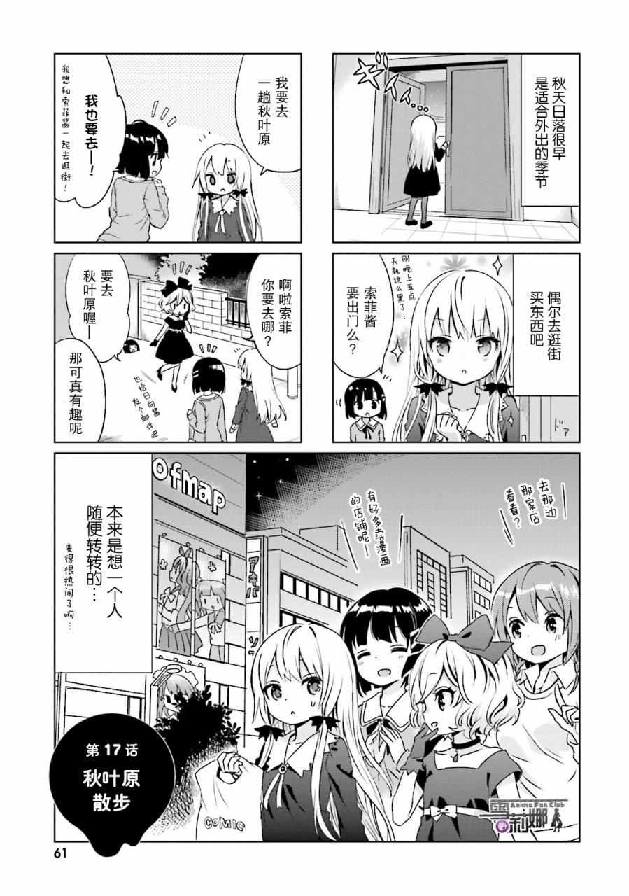 第17话
