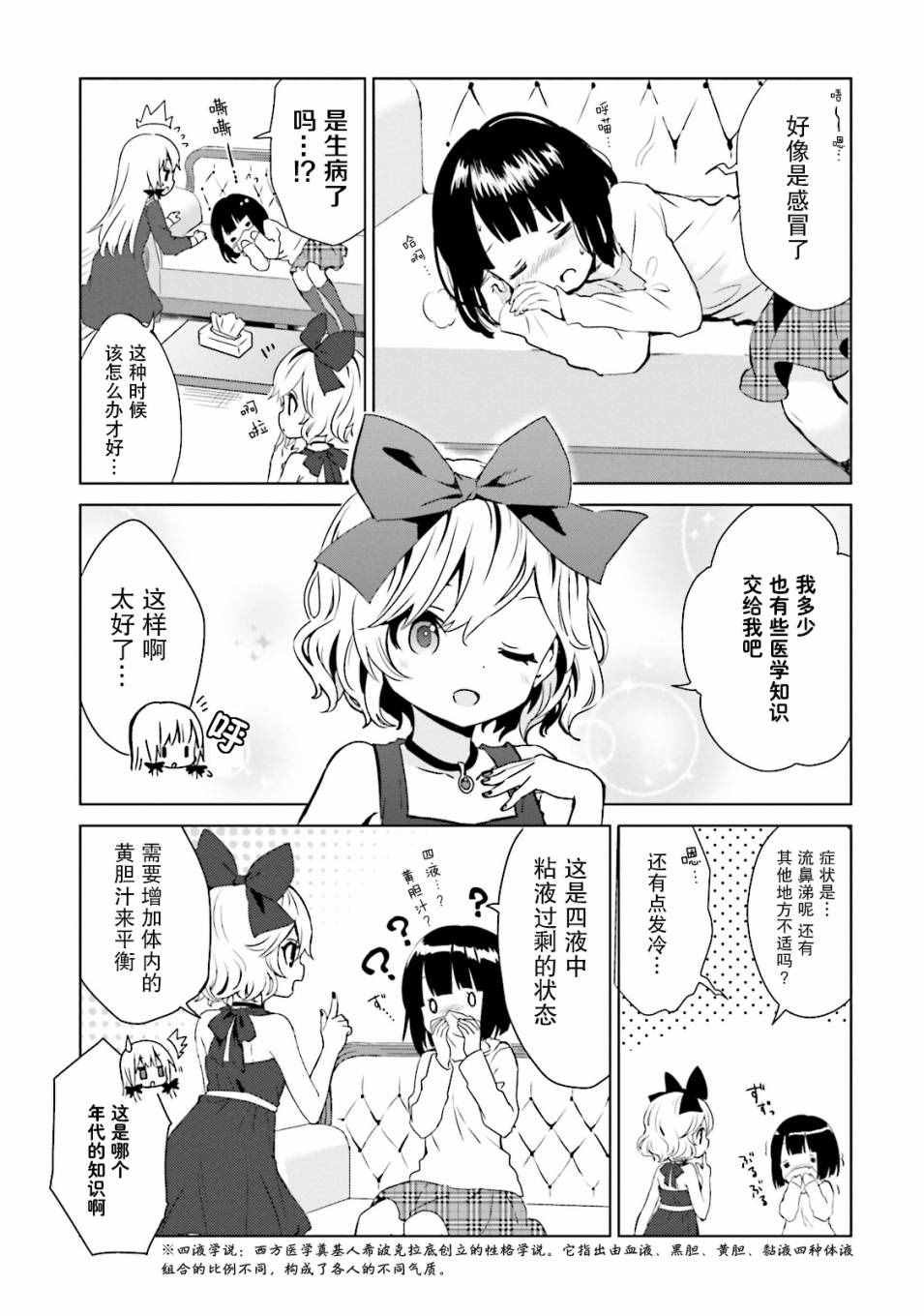 第19话