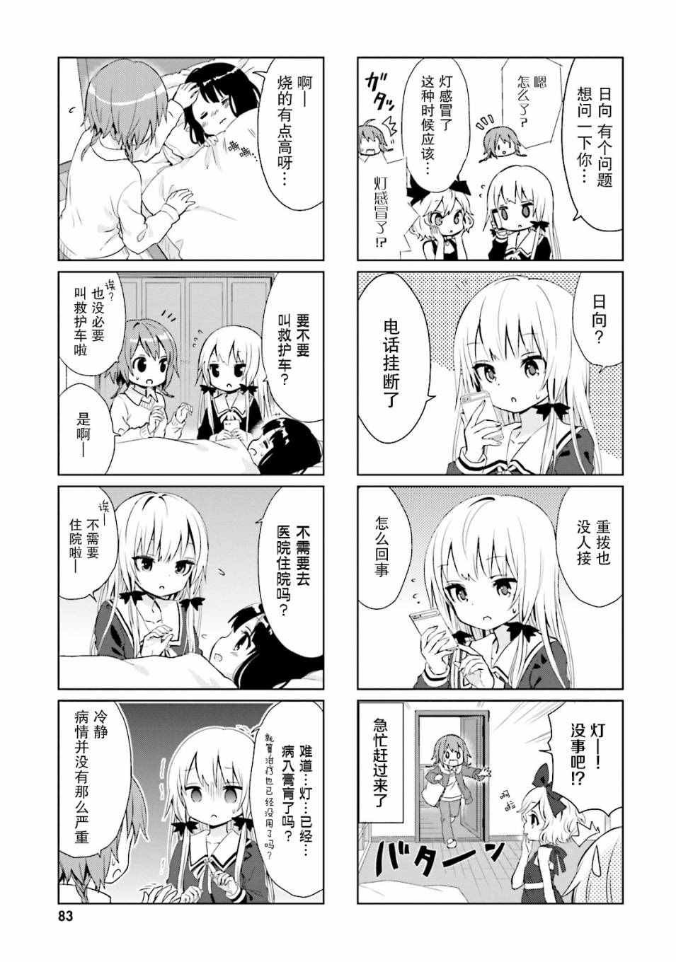 第19话