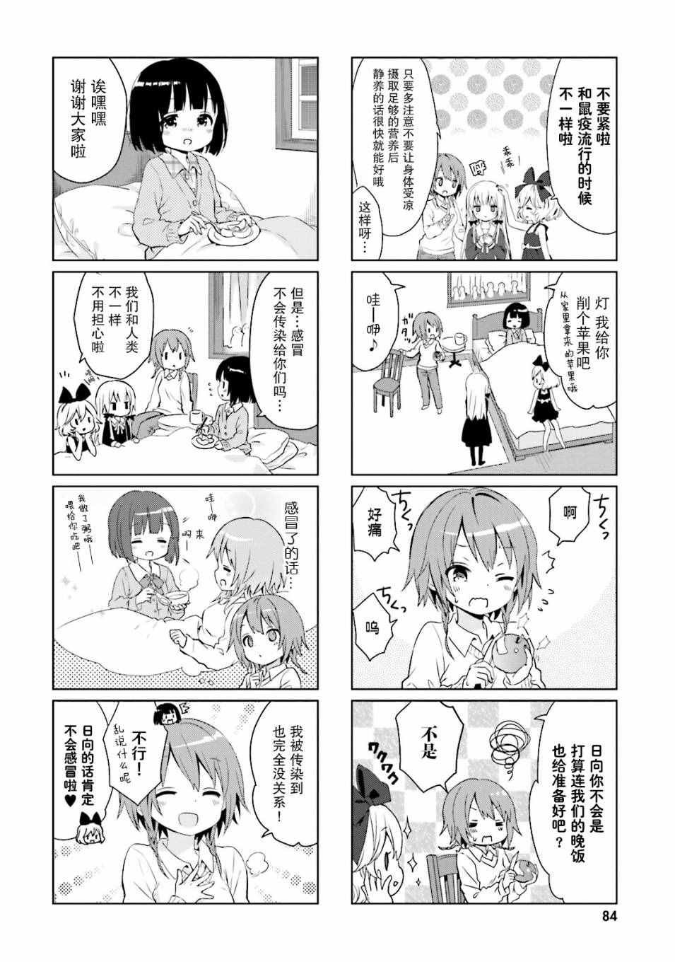 第19话