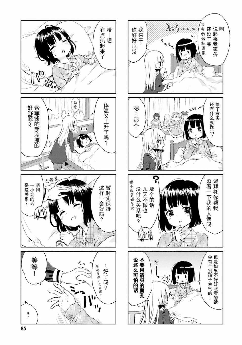 第19话