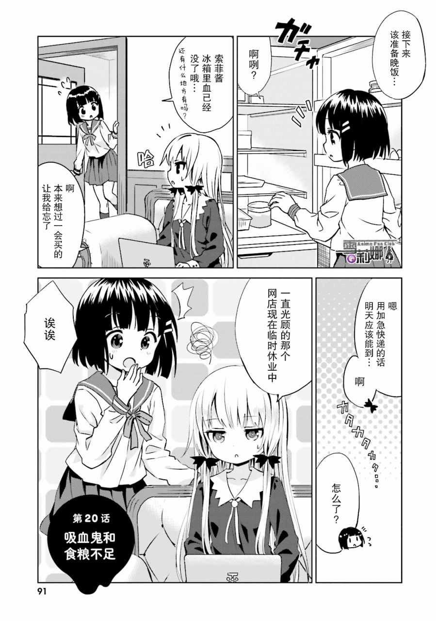 第20话