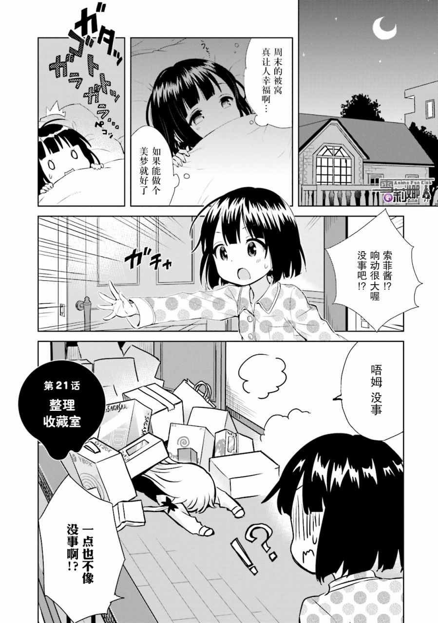 第21话