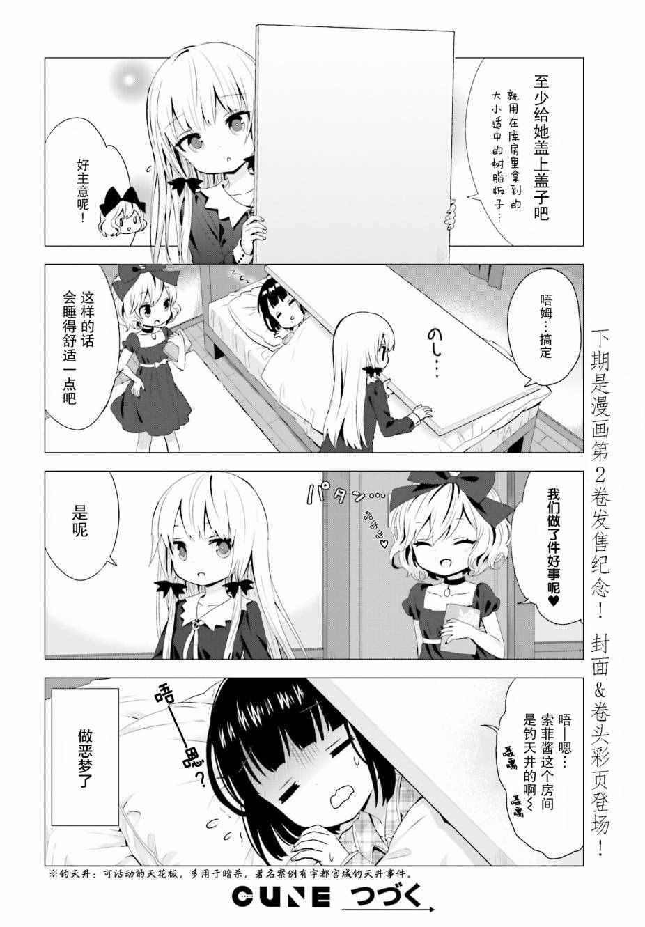 第23话