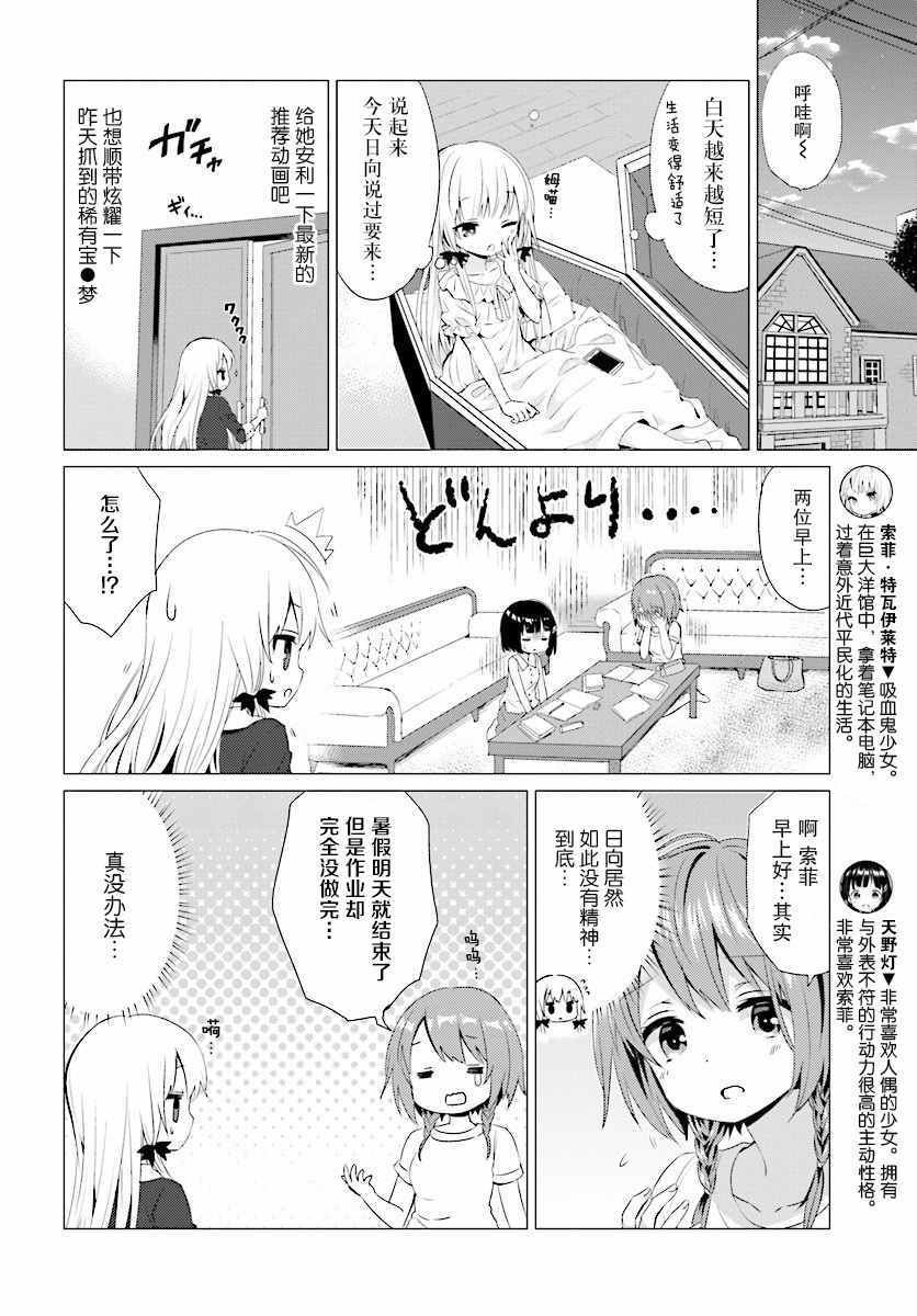 第26话