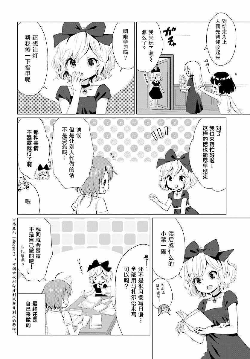 第26话