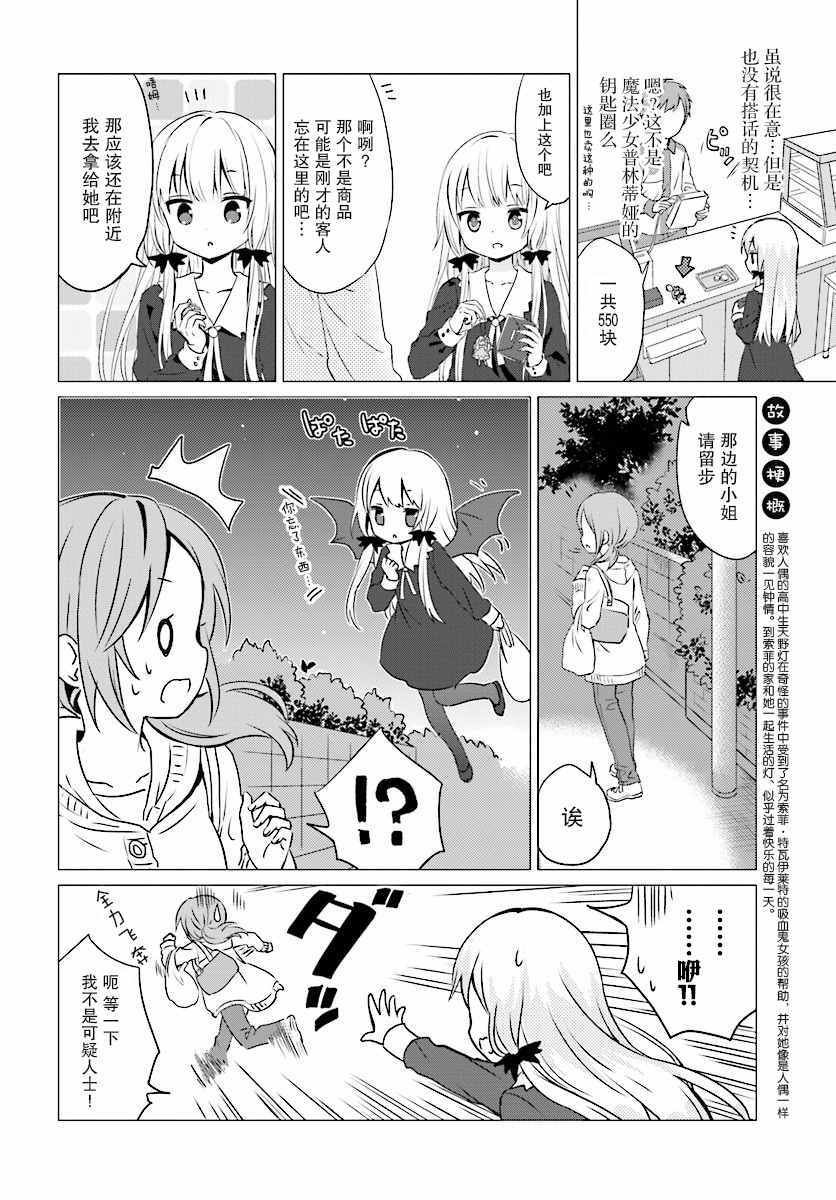 第29话