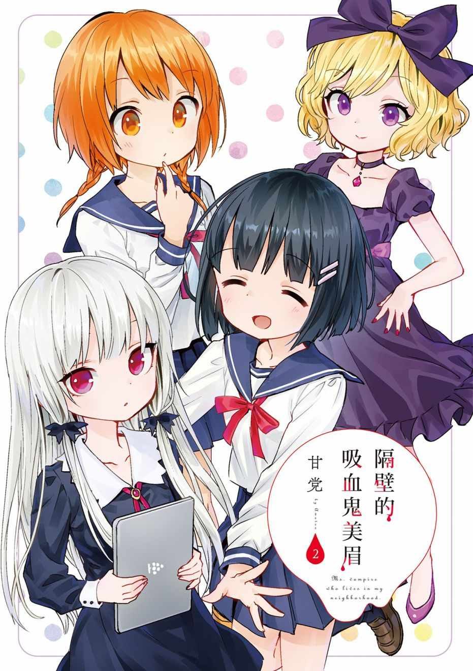 第2卷
