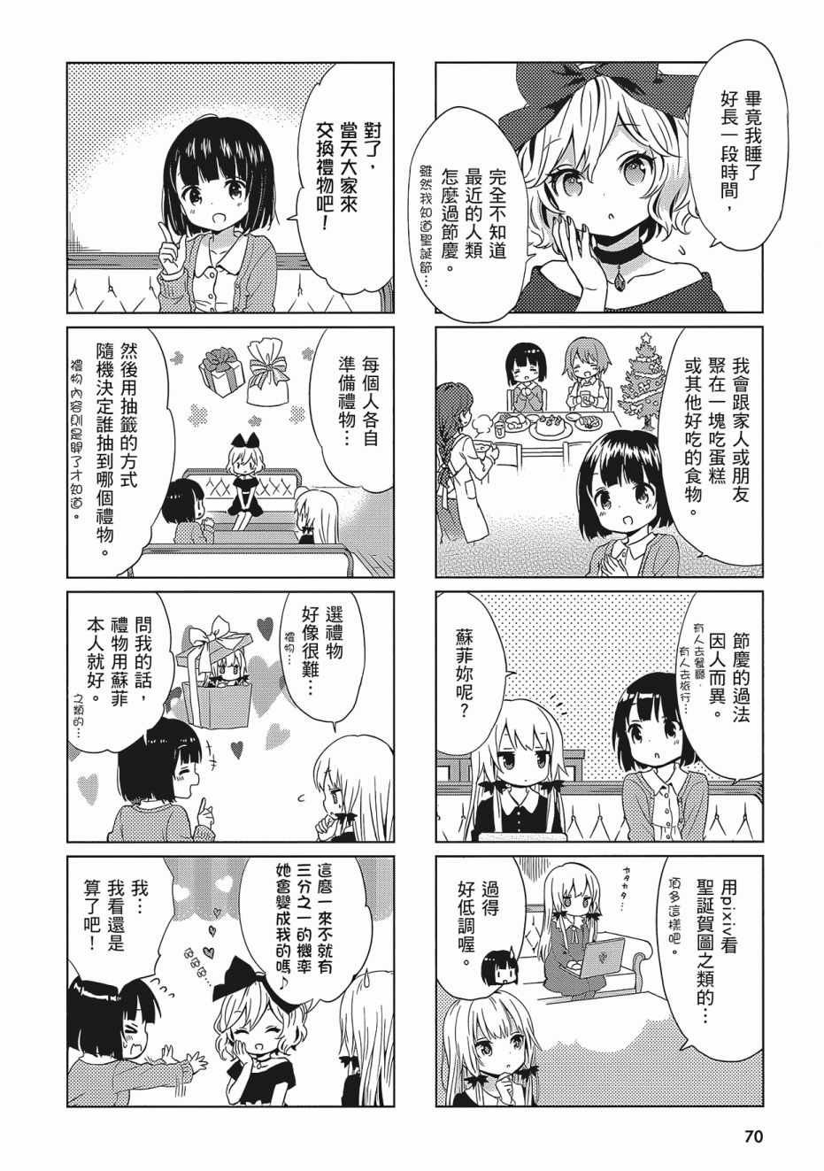 第2卷