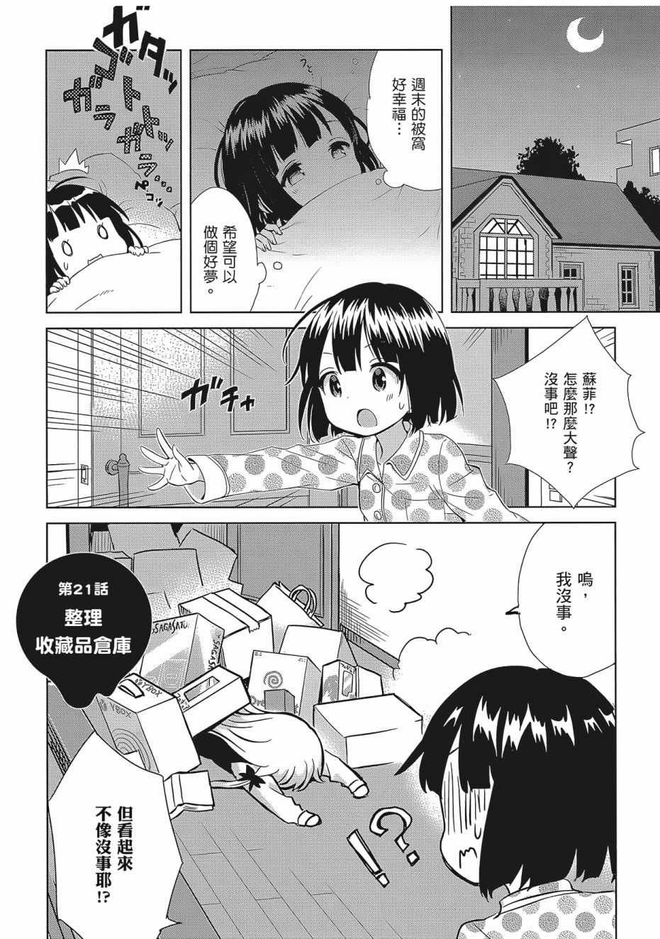 第2卷