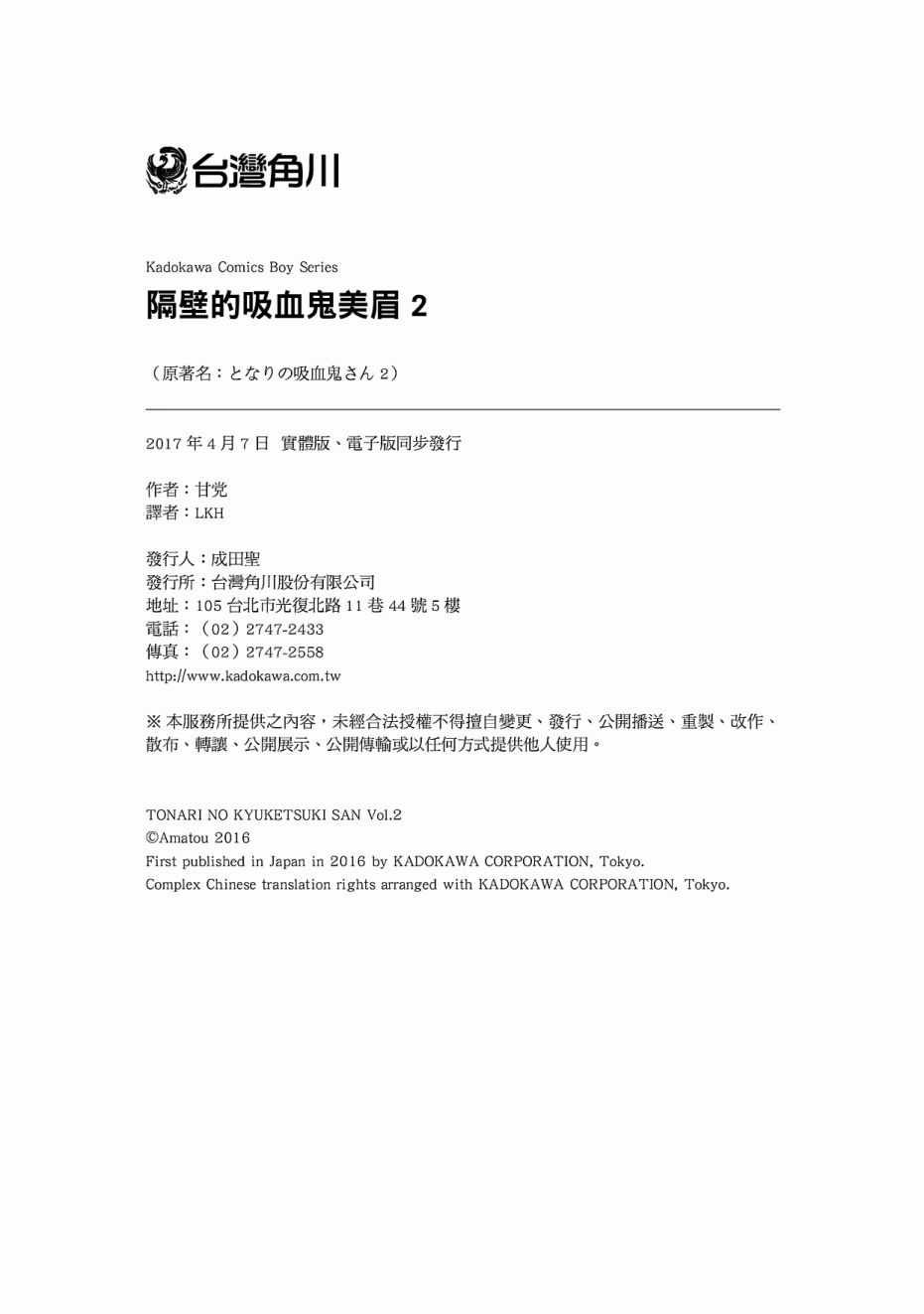 第2卷