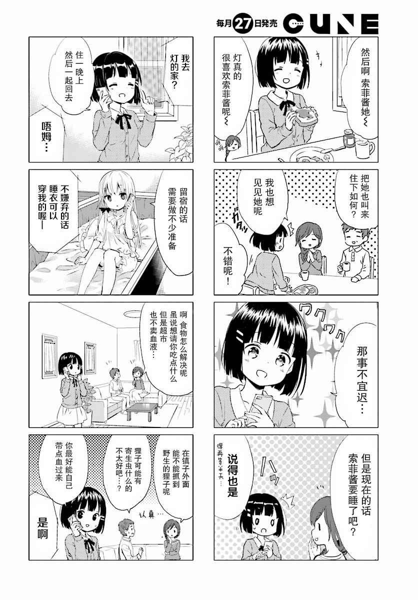 第34话