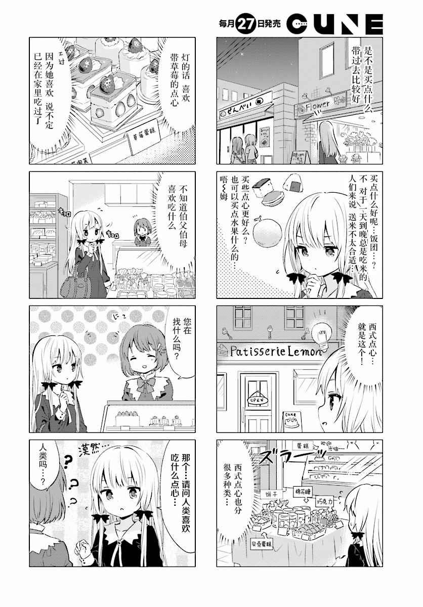 第34话