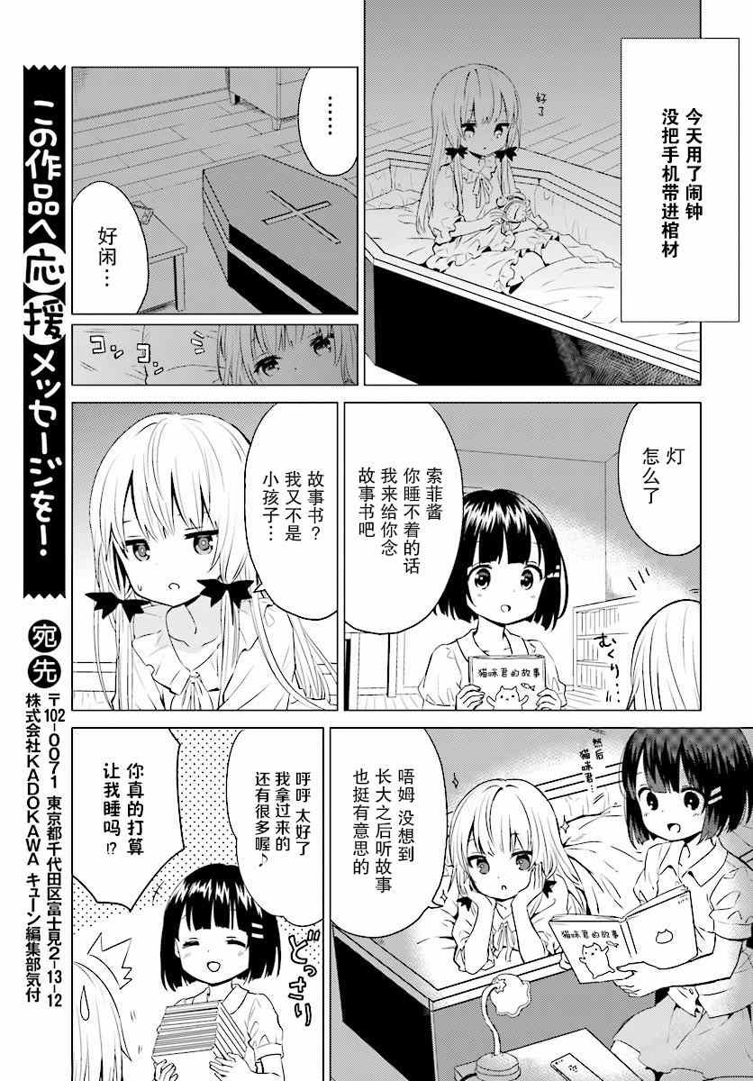 第35话
