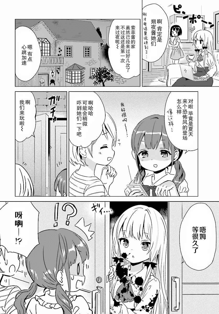 第36话