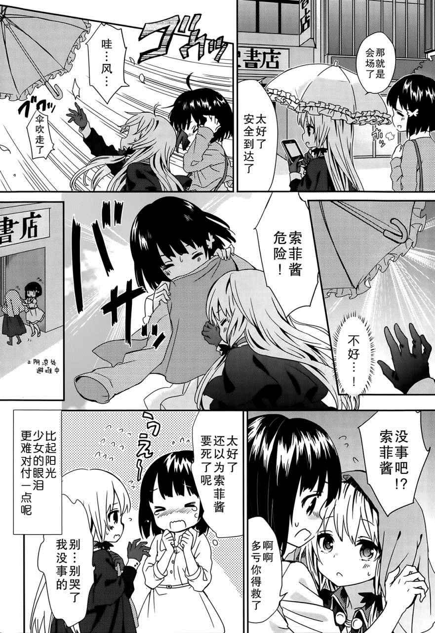 第3话