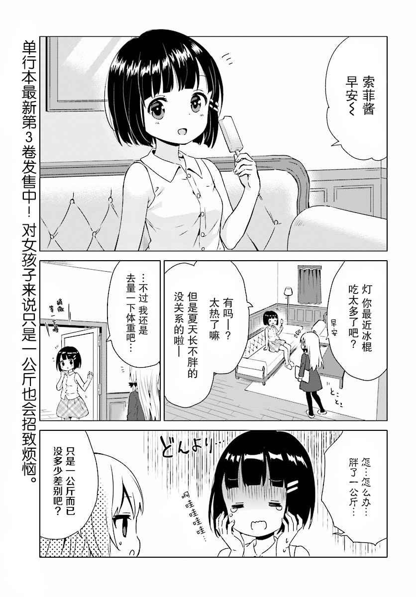 第37话
