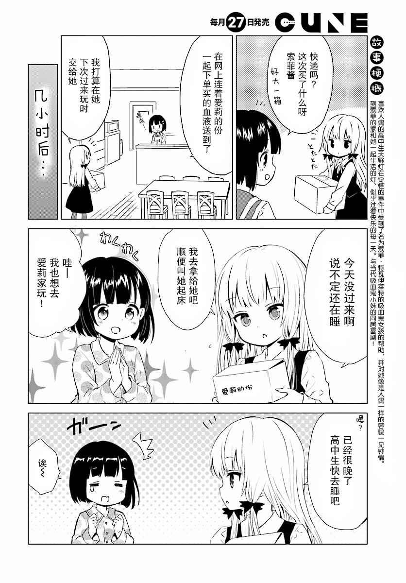 第38话