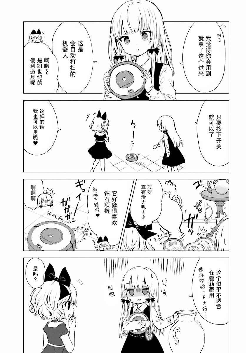 第38话