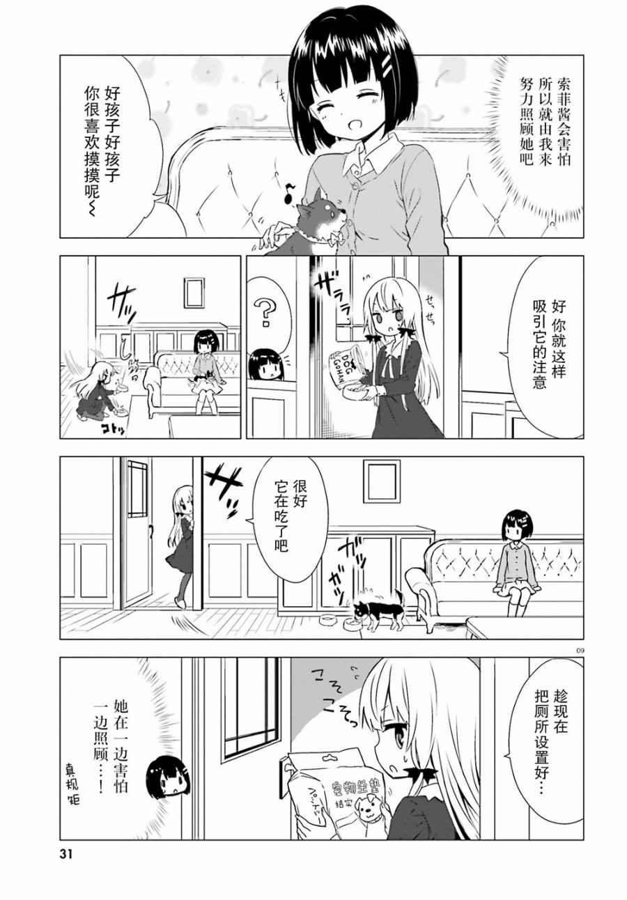 第39话