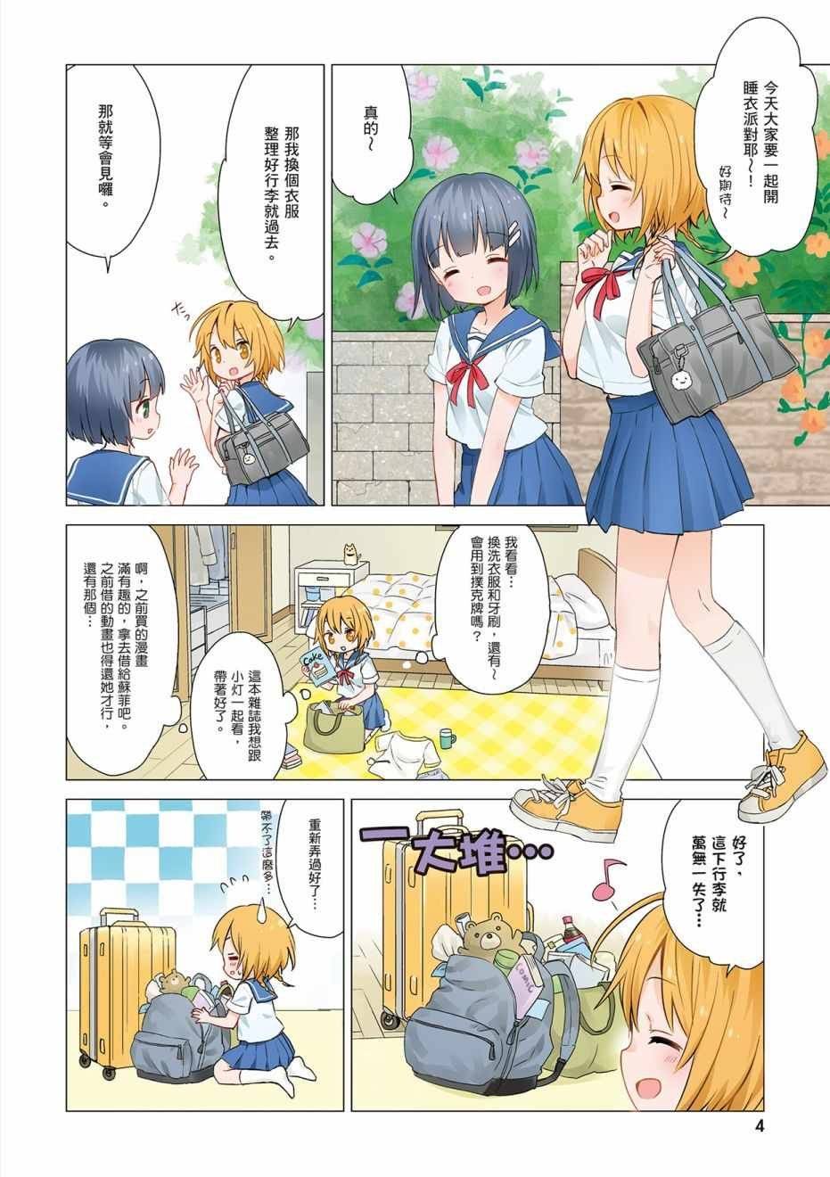 第3卷