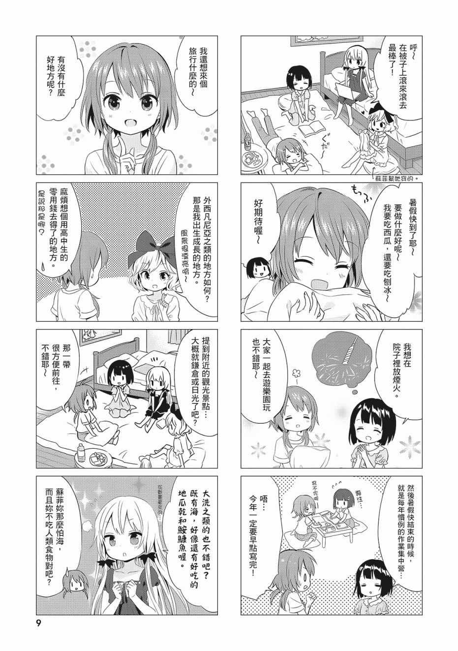 第3卷