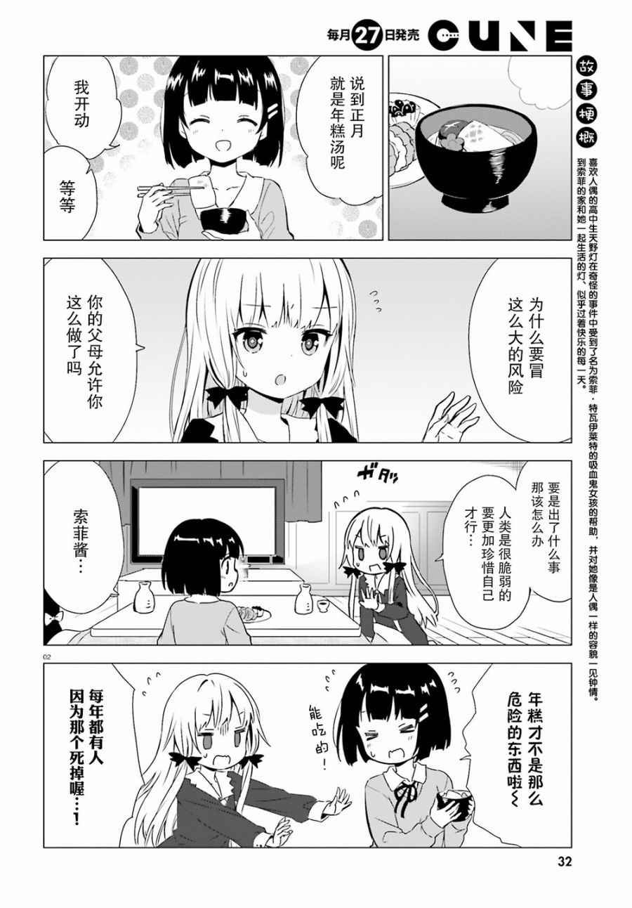 第41话