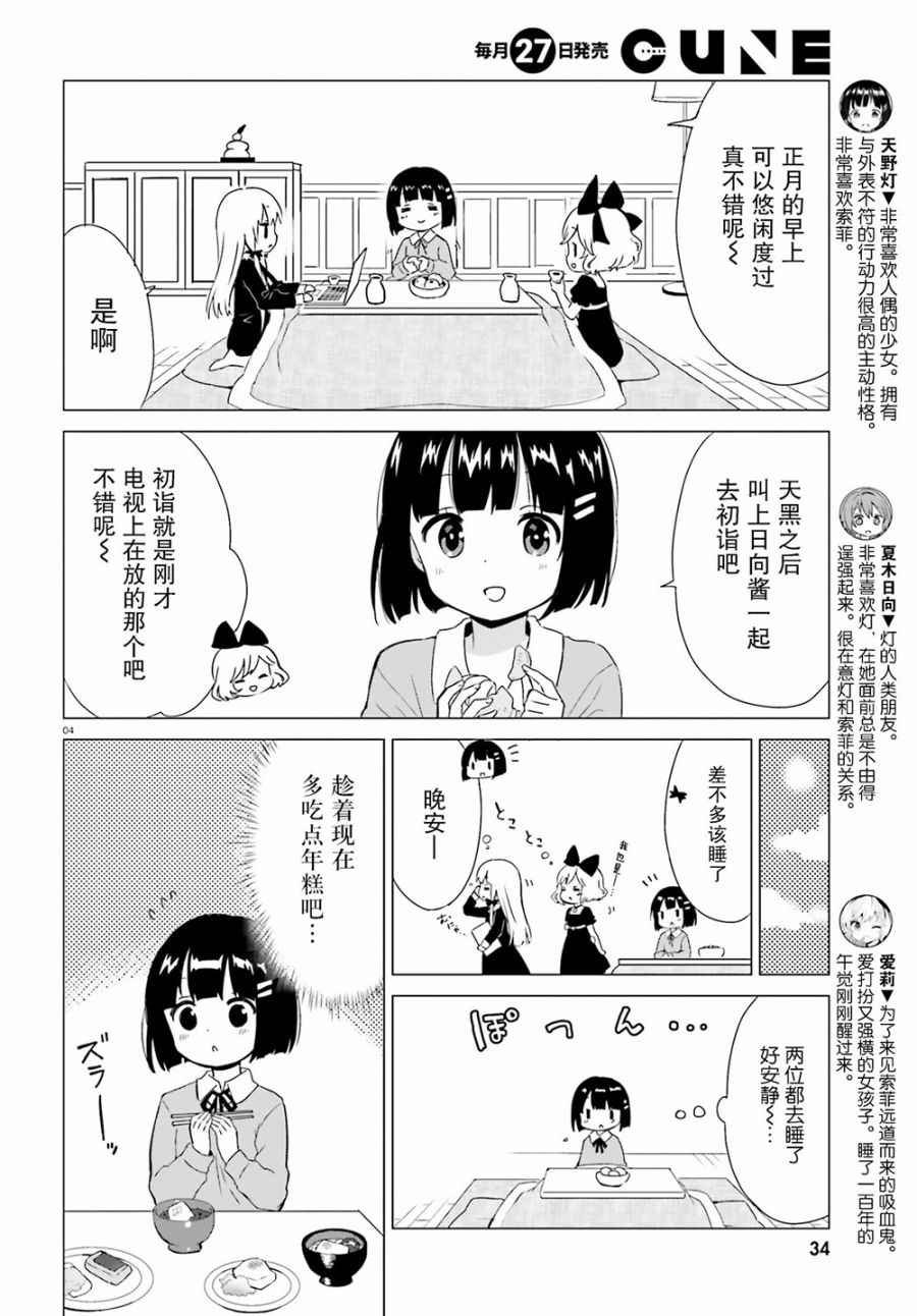 第41话