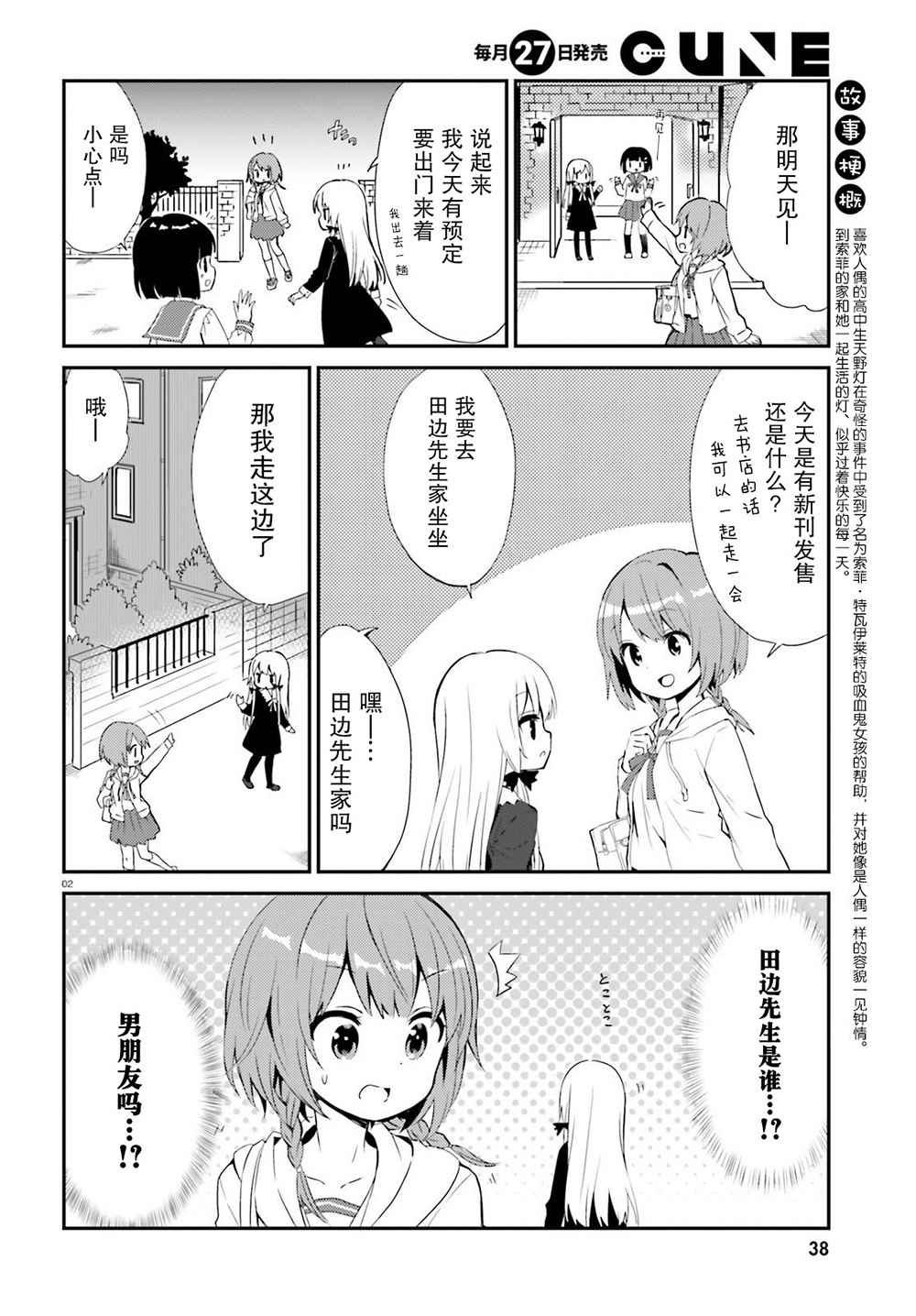 第42话