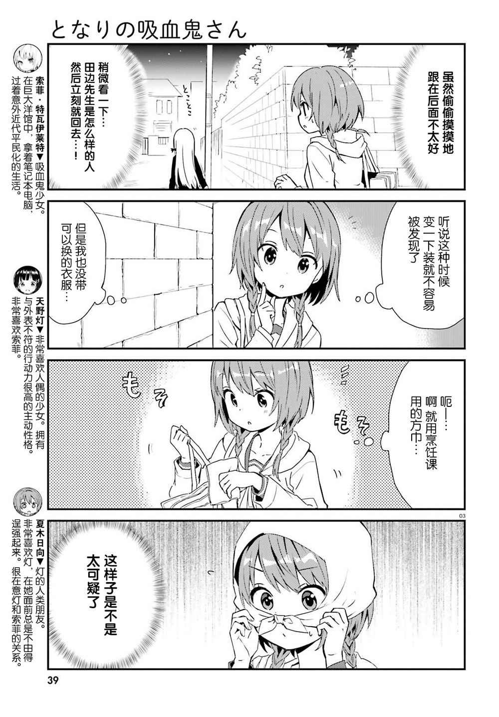 第42话