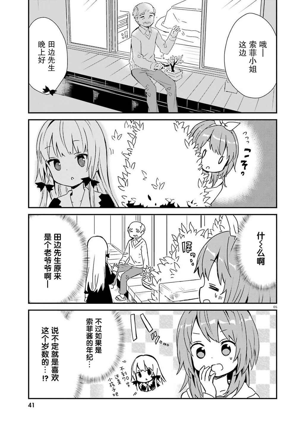 第42话