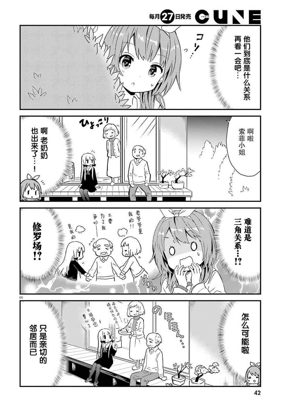 第42话