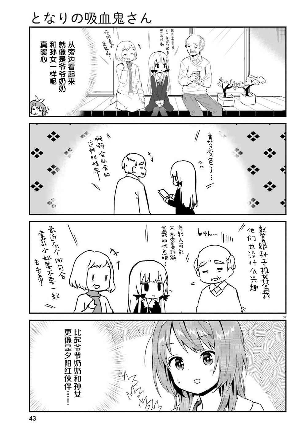 第42话