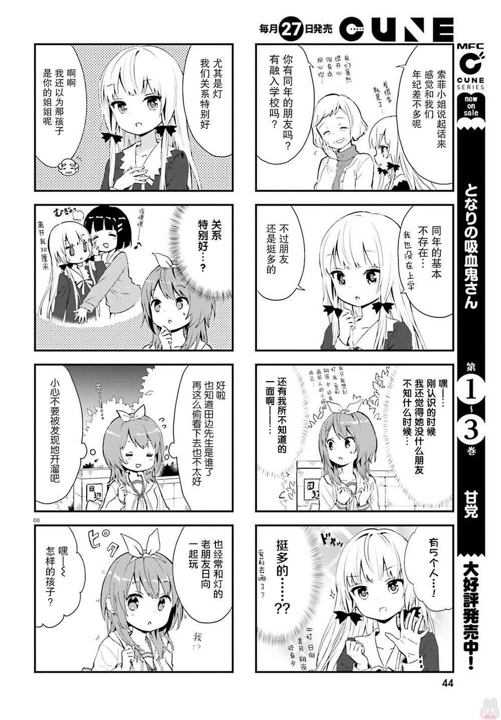第42话