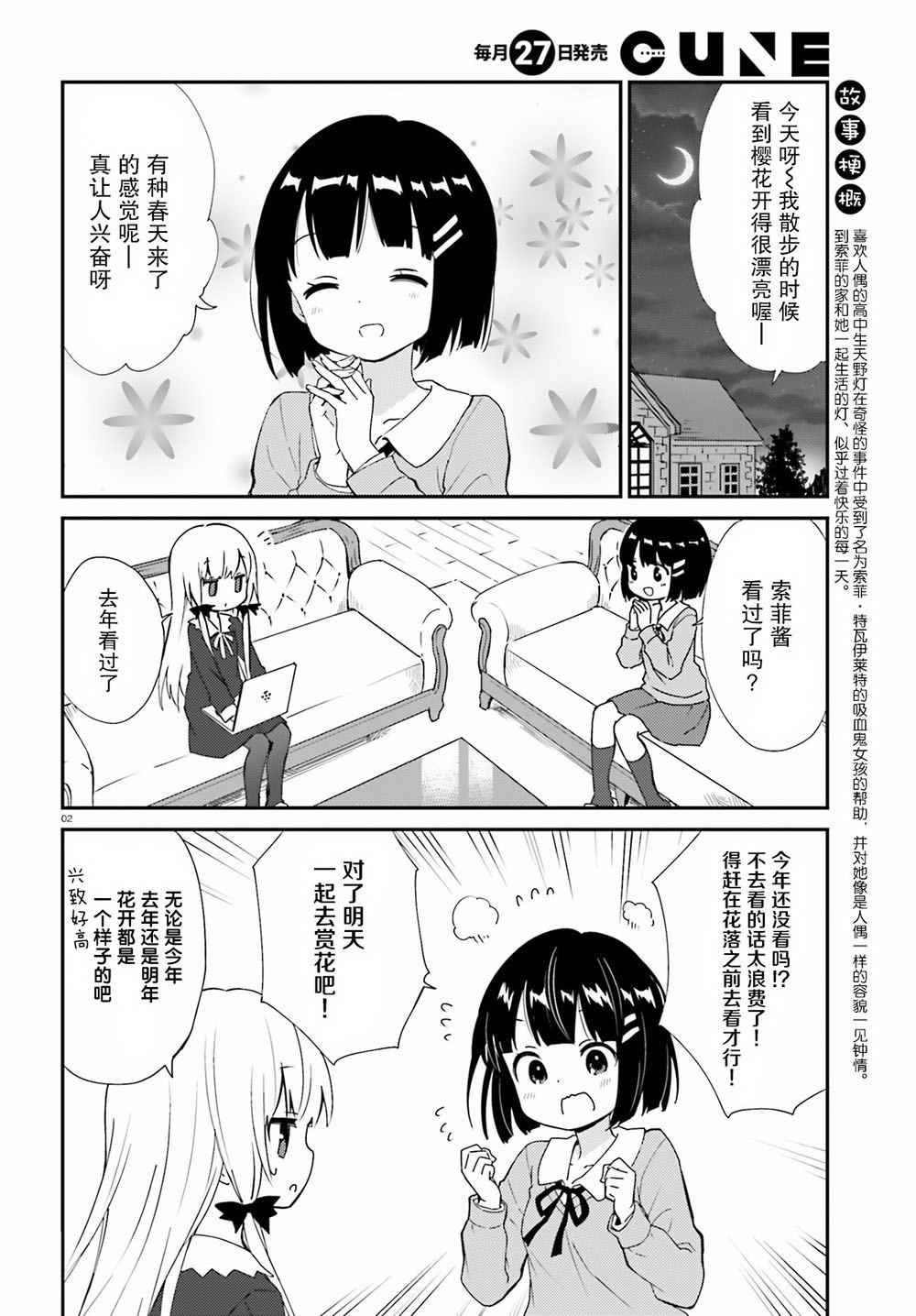 第43话