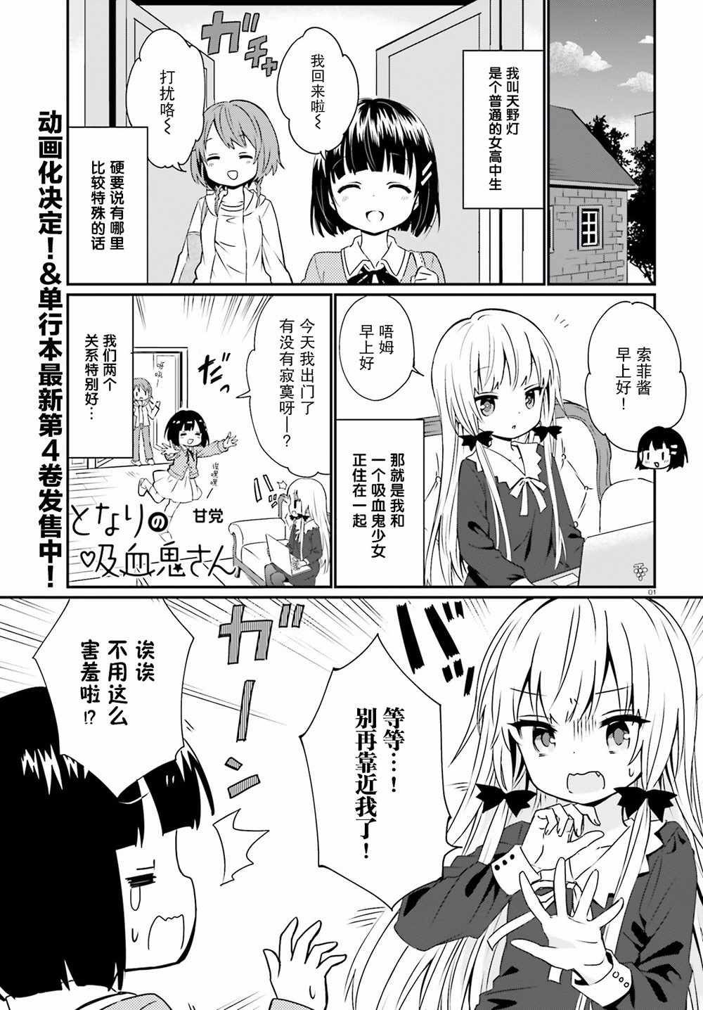 第44话
