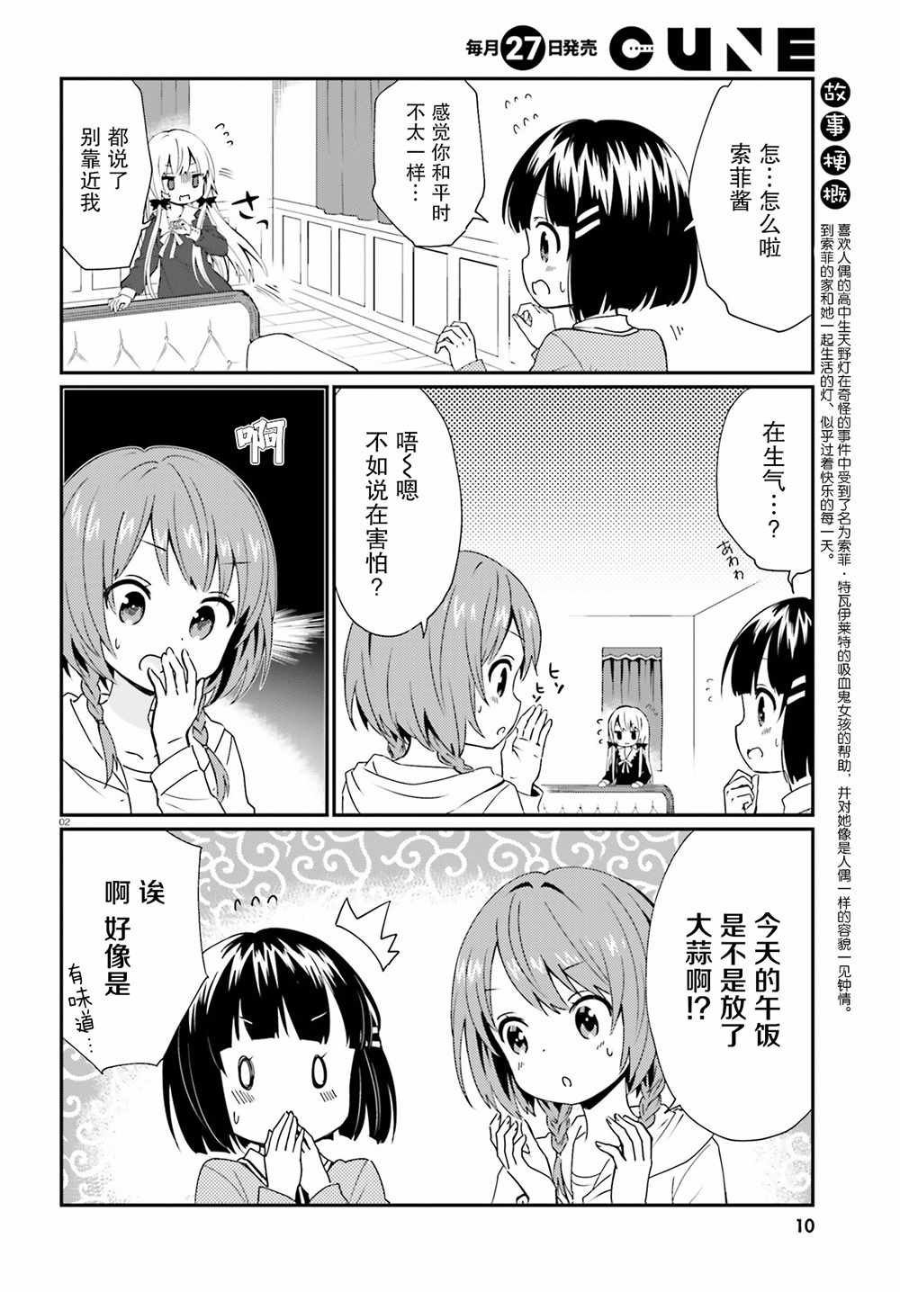 第44话