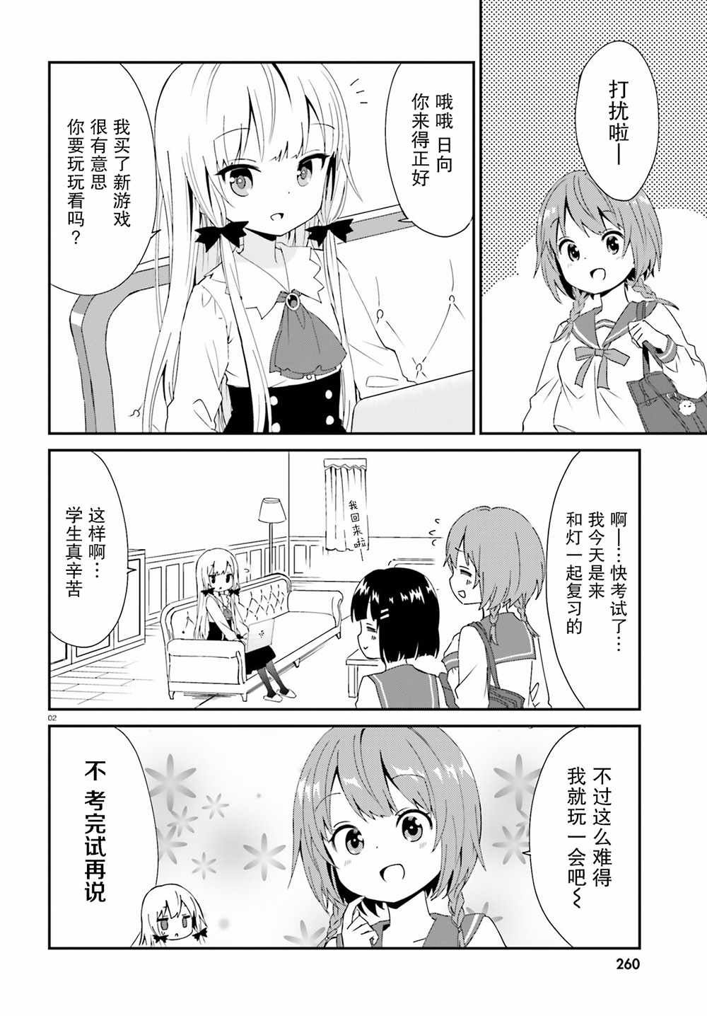 第45话