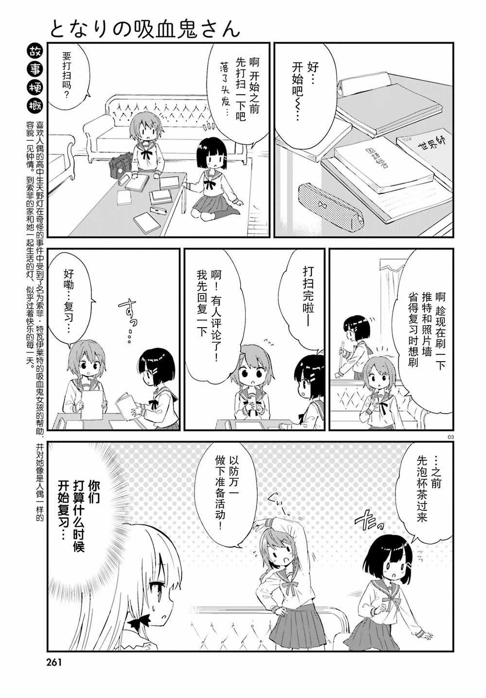 第45话