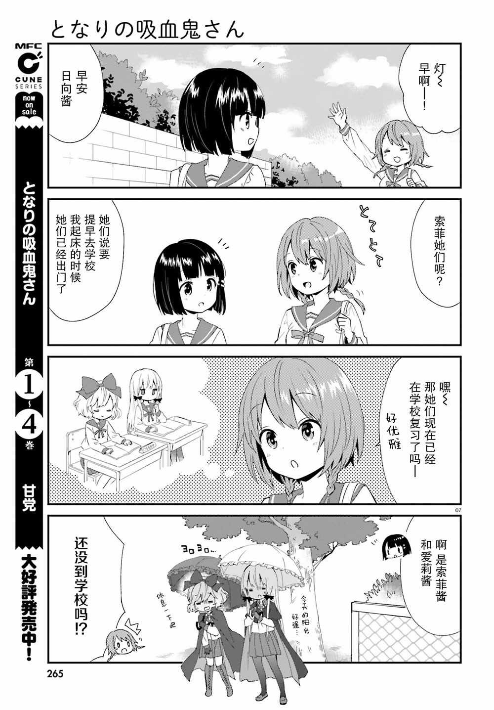 第45话