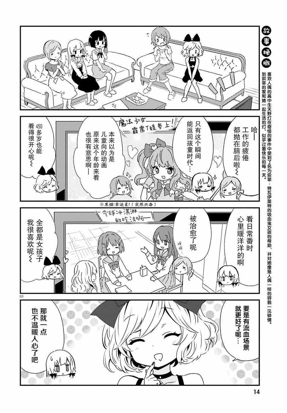 第46话