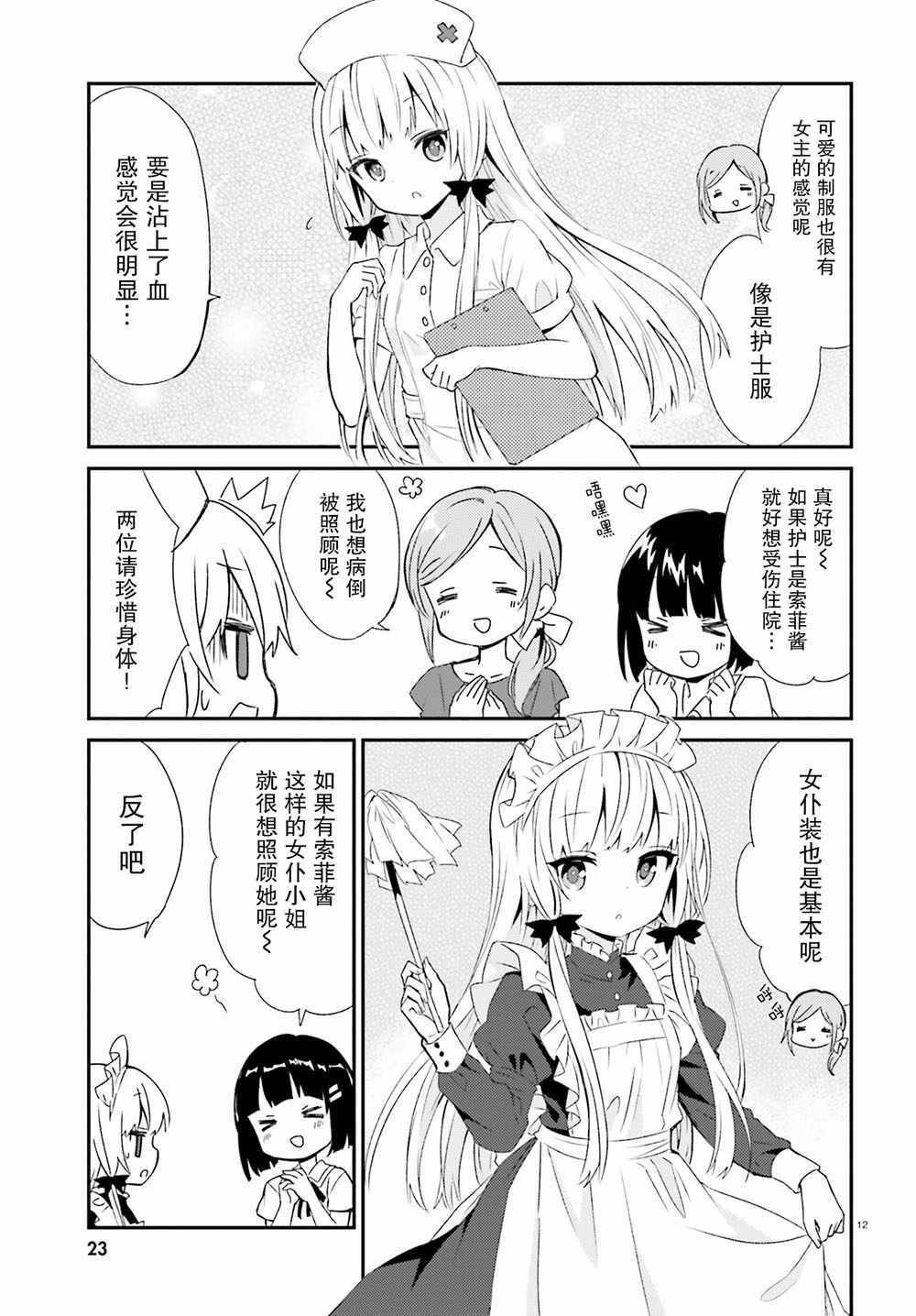 第46话