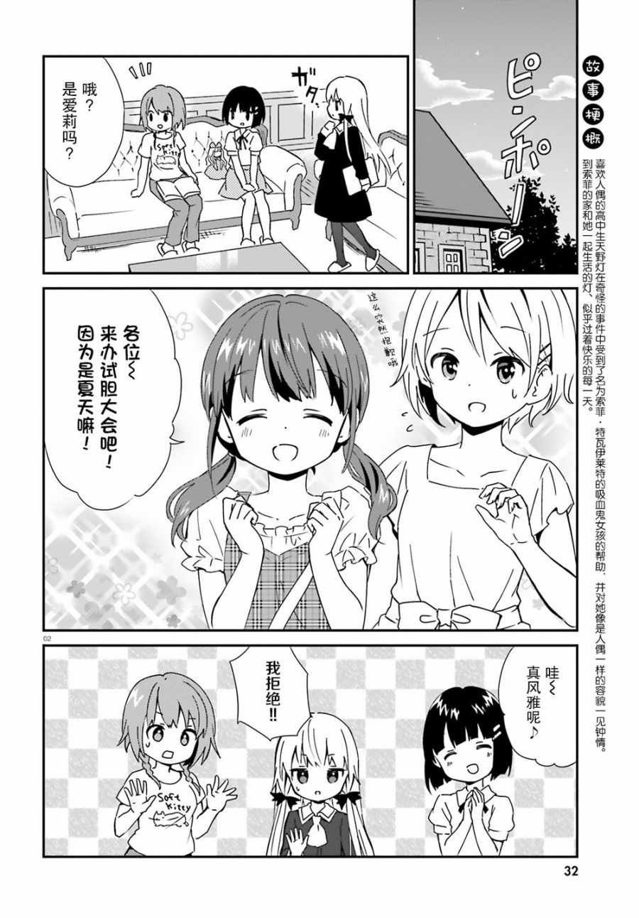 第47话