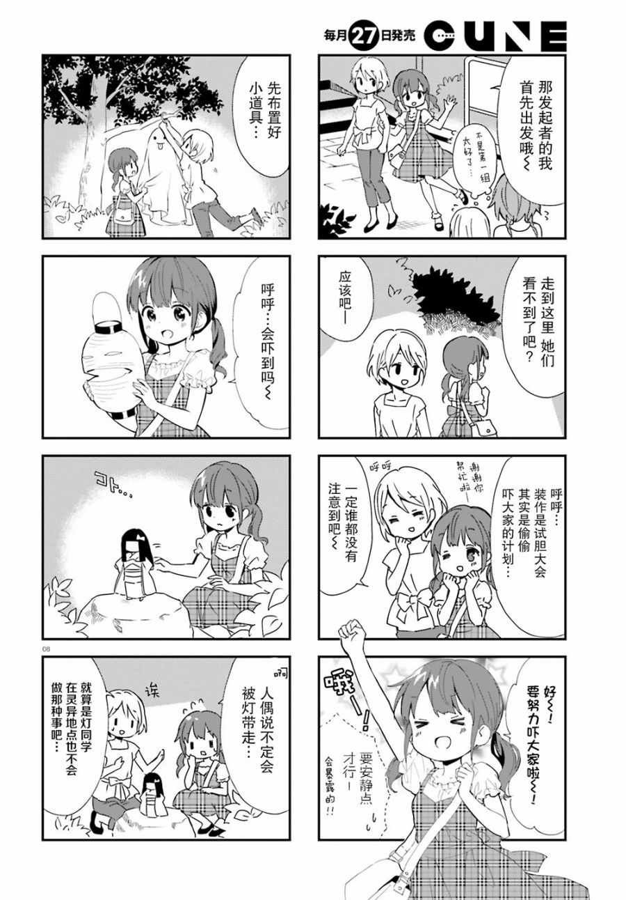 第47话