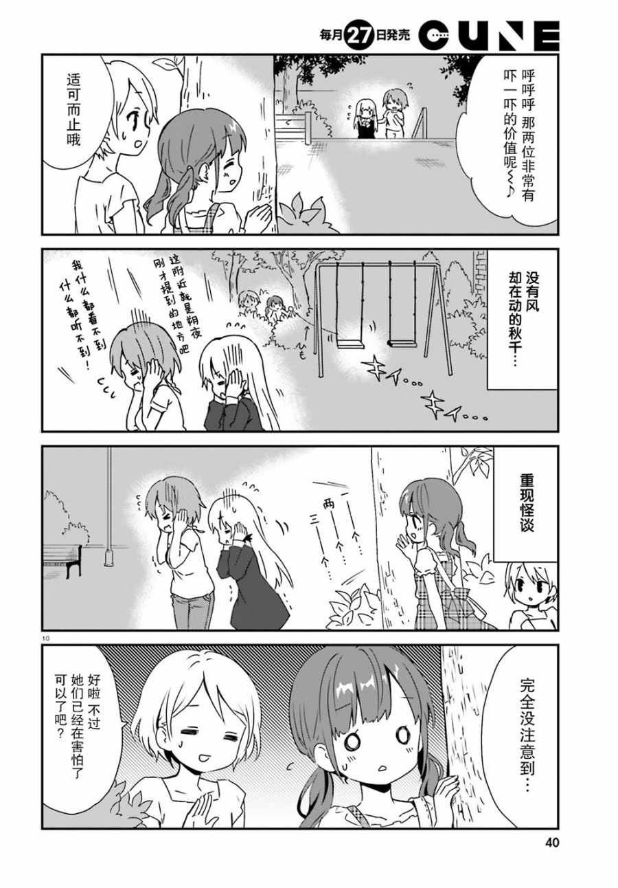 第47话