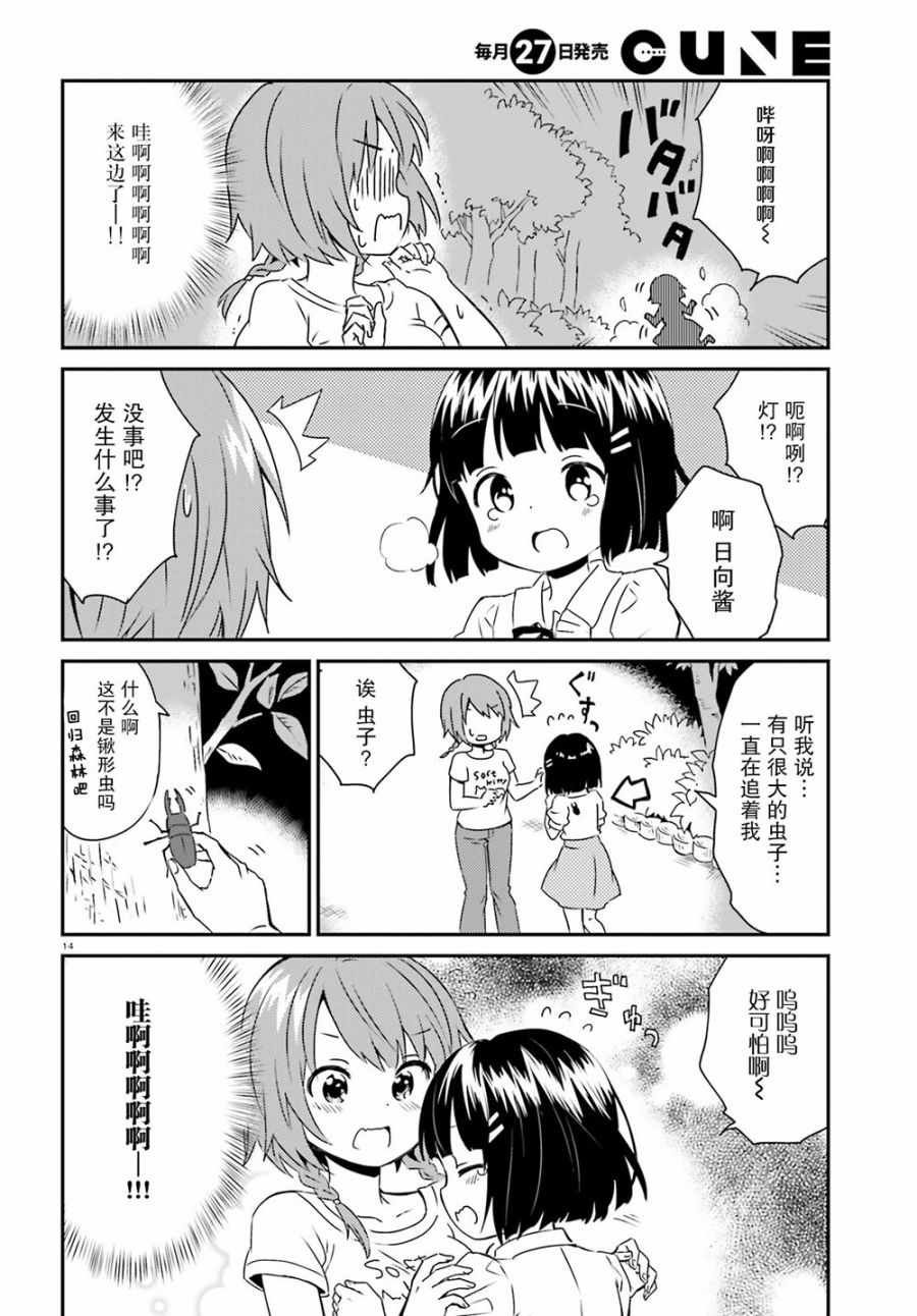 第47话